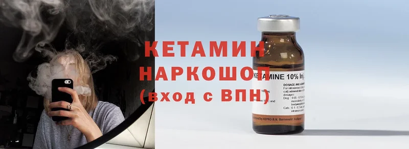 где найти   Рыбинск  МЕГА зеркало  Кетамин ketamine 