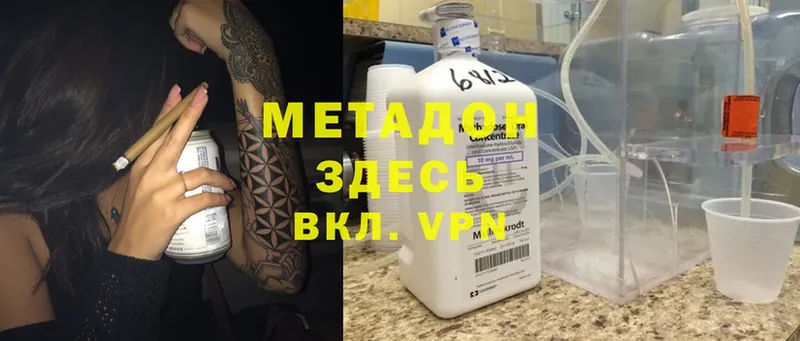 Метадон methadone  Рыбинск 